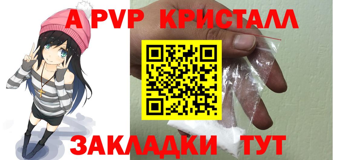Альфа ПВП мука Кушва