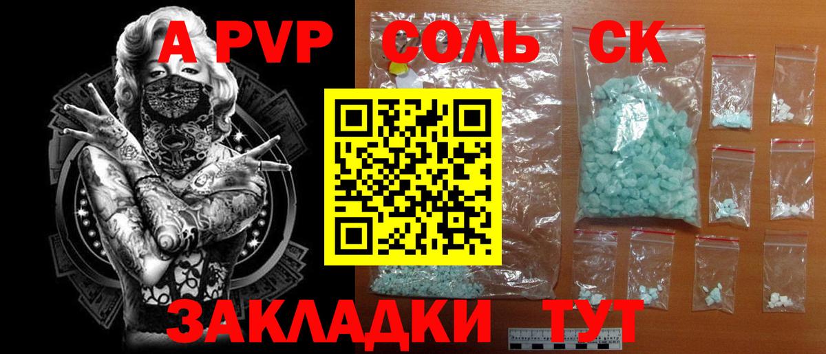 A PVP крисы CK  Вход с VPN  Alpha-PVP кристаллы  Кушва  А ПВП Crystall 