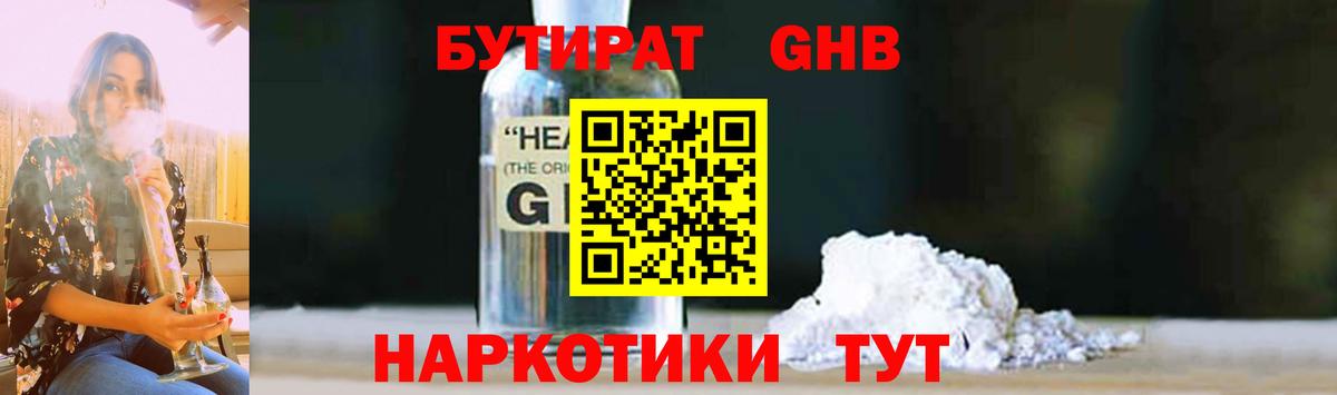 Кушва  БУТИРАТ буратино  Вход с VPN 