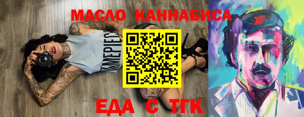 Кушва  Еда ТГК конопля  Вход с VPN 