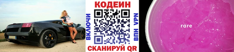 Кодеин напиток Lean (лин)  купить закладку  Кушва 