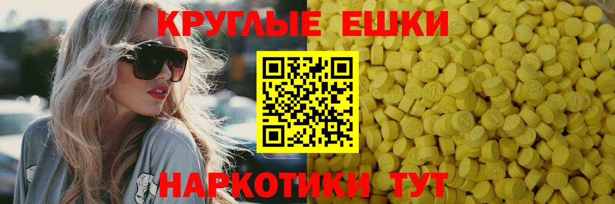 ЭКСТАЗИ  Ecstasy 280 MDMA  Вход с VPN  Экстази ешки  Кушва 