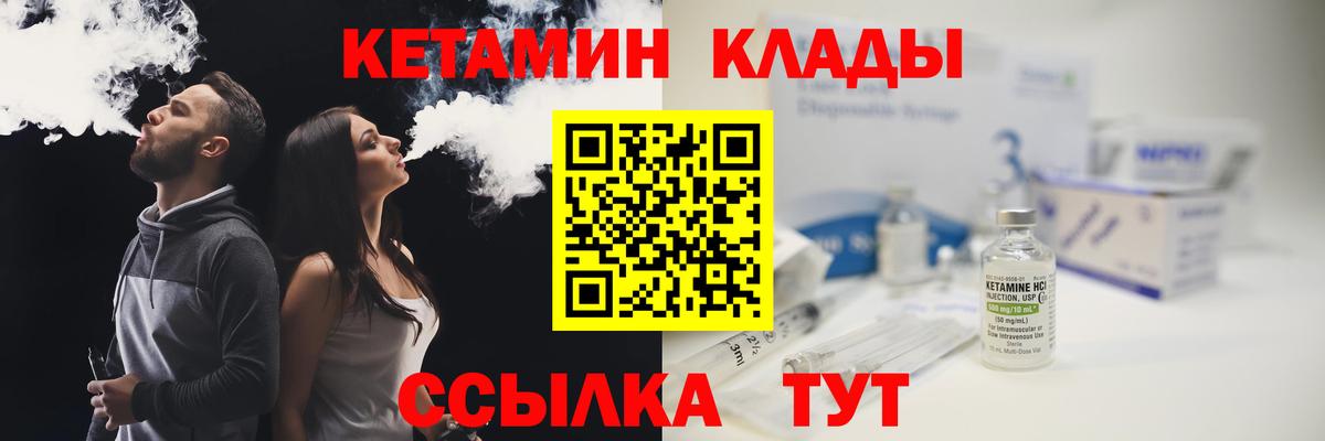 КЕТАМИН ketamine  Вход с VPN  Кушва 