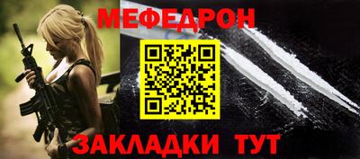 меф Ипатово