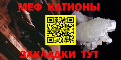 меф Ипатово