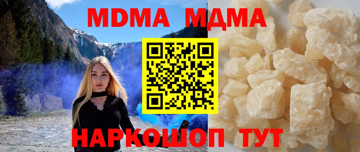 MDMA молли Кушва