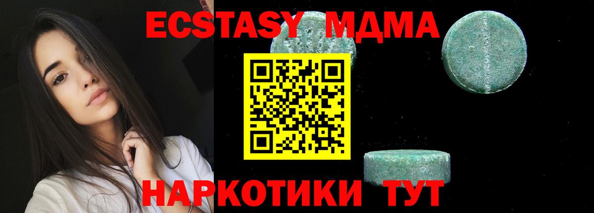 МДМА VHQ  Вход с VPN  МДМА crystal  Кушва 