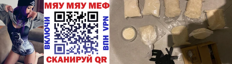 Меф mephedrone  даркнет сайт  Кушва 
