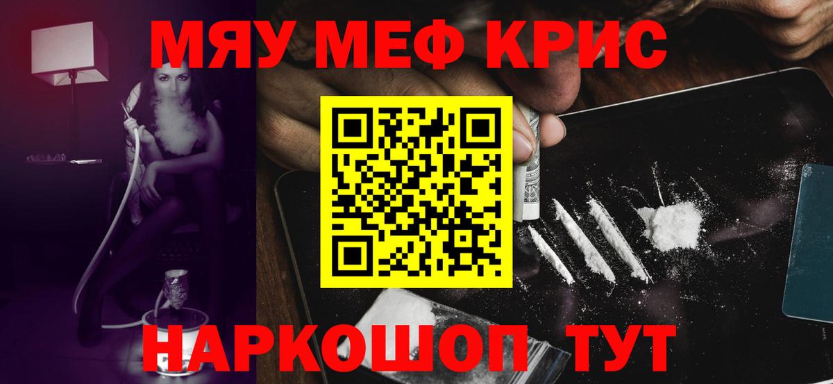 Кушва  Мефедрон  Вход с VPN  Мефедрон кристаллы  МЕФ мяу мяу 
