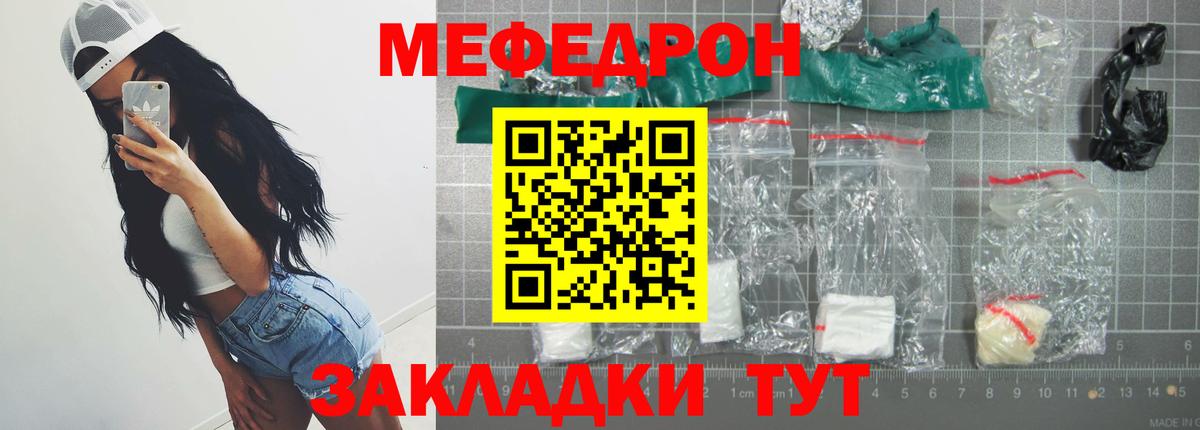 Мефедрон Кушва