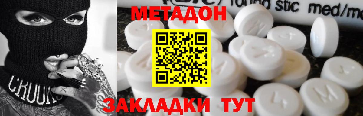 omg ONION  Вход с VPN  МЕТАДОН methadone  Кушва  МЕТАДОН methadone 