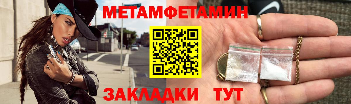 Метамфетамин Декстрометамфетамин 99.9%  Первитин  Вход с VPN  Кушва  Метамфетамин Декстрометамфетамин 99.9% 