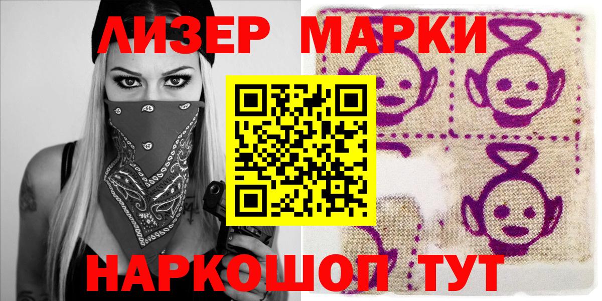 Марки 25I-NBOMe 1,8мг  Марки 25I-NBOMe 1,8мг  сколько стоит  Кушва  Вход с VPN 