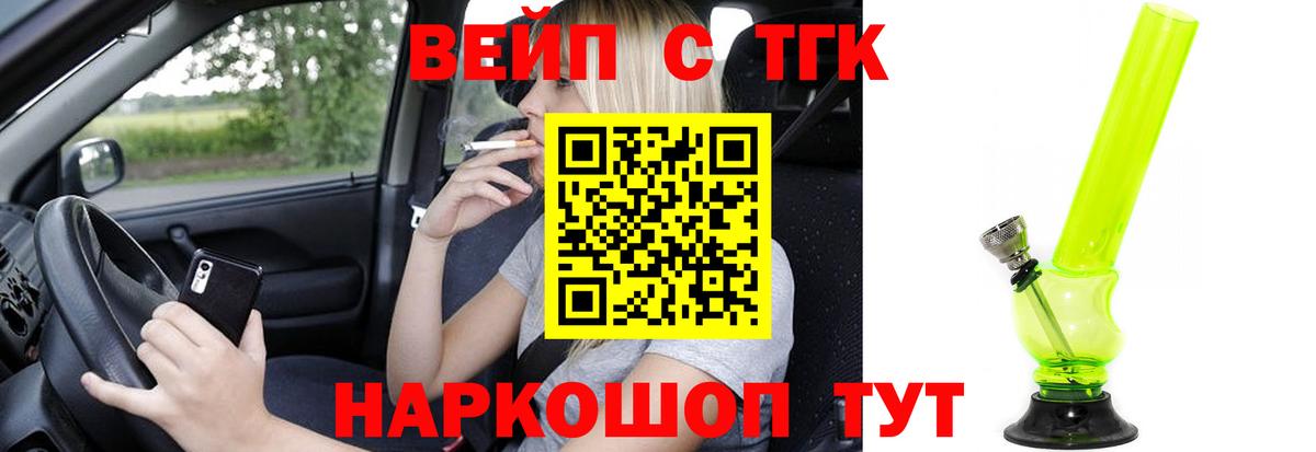 Дистиллят ТГК вейп с тгк  Вход с VPN  ТГК концентрат  Кушва 